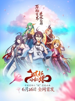 watch free Enmusubi no Youko-chan hd online