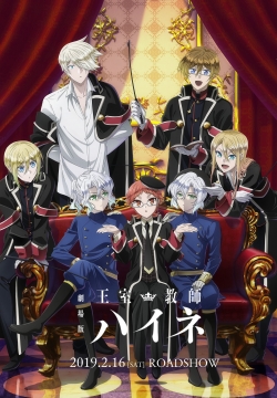 watch free The Royal Tutor Movie hd online