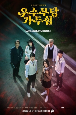 watch free The Great Shaman Ga Doo-shim hd online