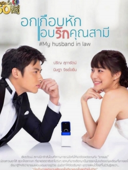 watch free My Husband in Law hd online