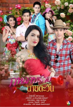 watch free Mrs. Tawan and the Devil's Rose hd online