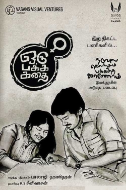 watch free Oru Pakka Kathai hd online