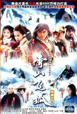 watch free Fox Volant of the Snowy Mountain hd online