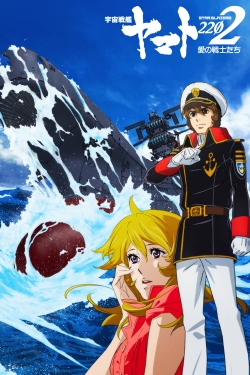 watch free Star Blazers: Space Battleship Yamato 2202 hd online