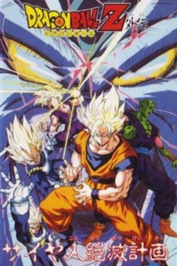 watch free Dragon Ball Z Side Story: Plan to Eradicate the Saiyans hd online