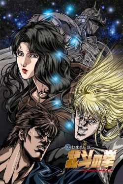 watch free Fist of the North Star: Legend of Yuria hd online