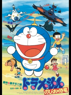 watch free Doraemon: Nobita's Dinosaur hd online