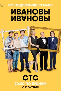 watch free Ivanovs-Ivanovs hd online