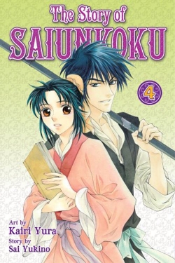 watch free The Story of Saiunkoku hd online