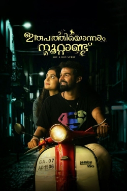 watch free Irupathiyonnaam Noottaandu hd online