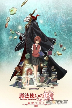 watch free The Ancient Magus' Bride: Those Awaiting a Star hd online