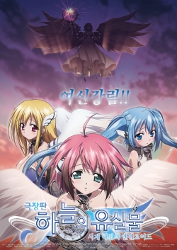 watch free Heaven's Lost Property the Movie: The Angeloid of Clockwork hd online