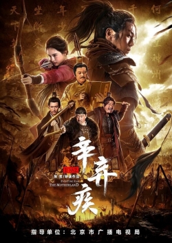 watch free Fighting For The Motherland 1162 hd online