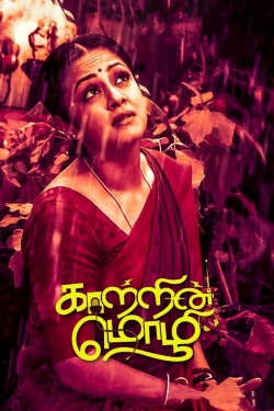 watch free Kaatrin Mozhi hd online