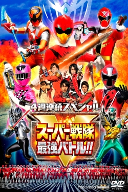 watch free Super Sentai Strongest Battle!! hd online