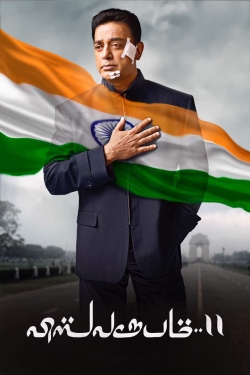 watch free Vishwaroopam II hd online