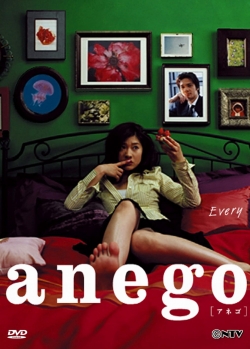 watch free Anego hd online