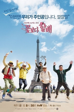 watch free Grandpas Over Flowers hd online