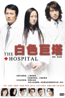 watch free The Hospital hd online