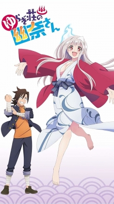 watch free Yuuna and the Haunted Hot Springs hd online