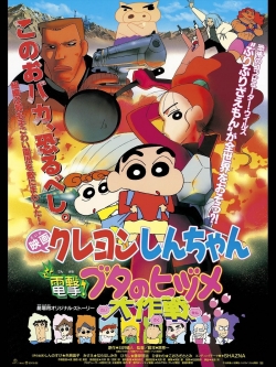 watch free Crayon Shin chan: Dengeki! Buta no Hizume Daisakusen hd online