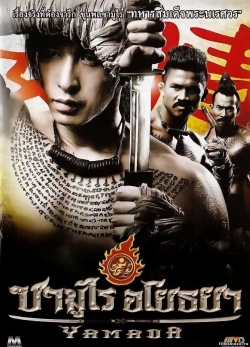 watch free The Samurai of Ayothaya hd online