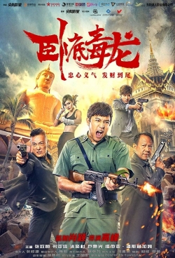 watch free Operation Undercover 2: Poisonous Dragon hd online