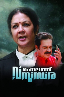 watch free Mangalathu Vasundhara hd online