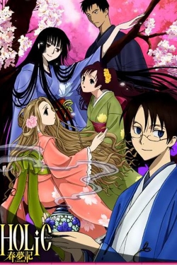 watch free xxxHolic: Shunmuki hd online