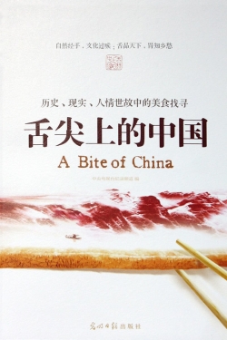 watch free A Bite of China hd online