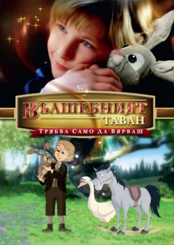 watch free The Velveteen Rabbit hd online