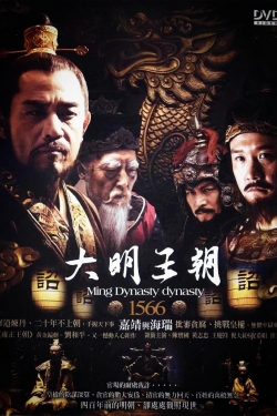 watch free Ming Dynasty in 1566 hd online