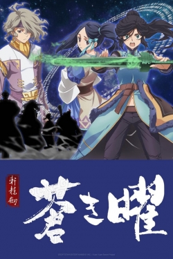 watch free Xuan Yuan Sword Luminary hd online