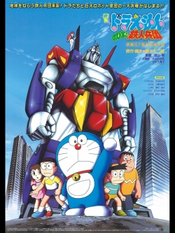 watch free Doraemon: Nobita and the Steel Troops hd online