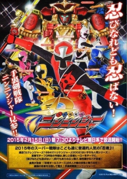 watch free Shuriken Sentai Ninninger hd online