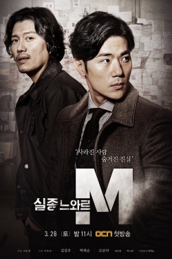 watch free Missing Noir M hd online