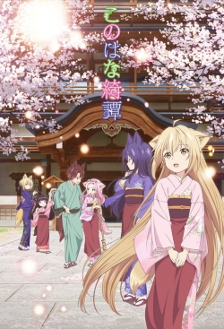 watch free Konohana Kitan hd online