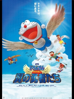 watch free Doraemon: Nobita and the Winged Braves hd online