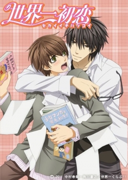 watch free Sekaiichi Hatsukoi hd online