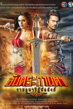 watch free Chandrakanta hd online