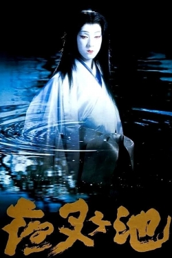 watch free Demon Pond hd online