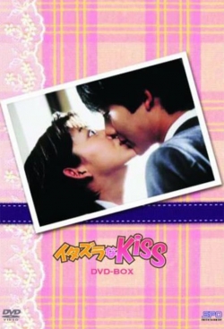 watch free Itazura na Kiss hd online