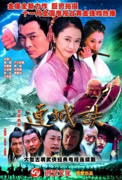 watch free Lian Cheng Jue hd online