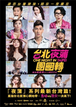 watch free One Night in Taipei hd online