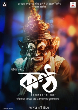 watch free Konttho hd online