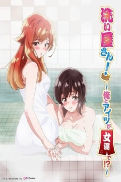 watch free Araiya-san! Ore to Aitsu ga Onnayu de! hd online