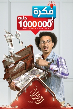 watch free A Million Pound Idea hd online