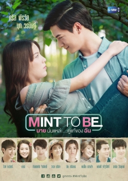 watch free Mint To Be hd online