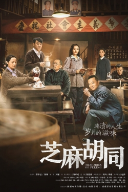 watch free Memories of Peking hd online