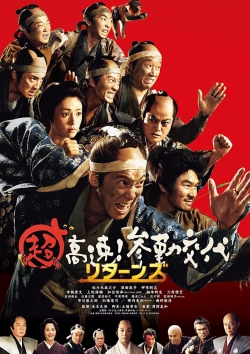 watch free Samurai Hustle Returns hd online